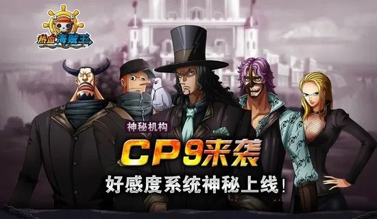 击破海军之影91wan热血海贼王全新版本凶猛来袭