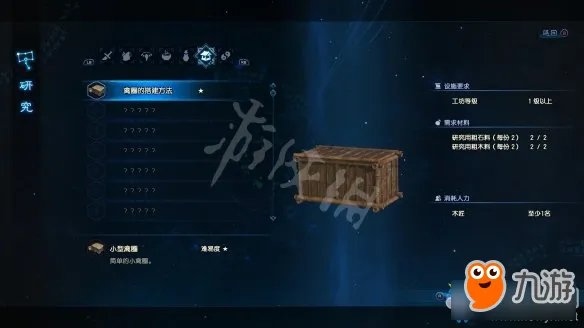 《古剑奇谭3》寻找帮手任务怎么做 寻找帮手完整流程图文攻略