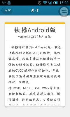 求手机快播3.0版本