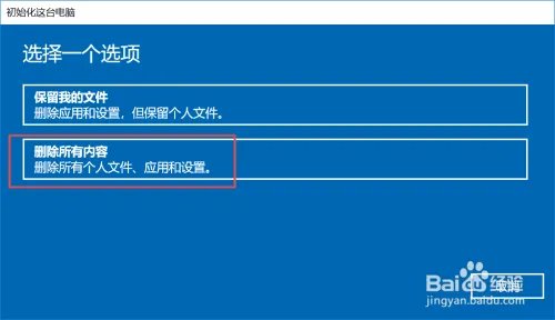 hp 2530p如何恢复出厂设置