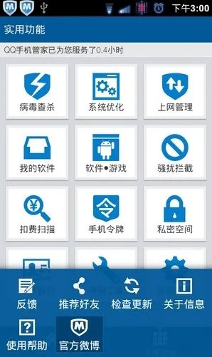 手机安全软件求推荐一个强大的！