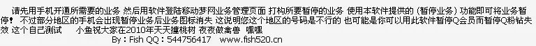 移动梦网免费开钻漏洞利用工具 怎么用谁教教我