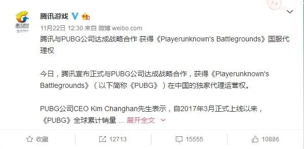 腾讯代理了绝地求生，以后还需要花钱买吗？