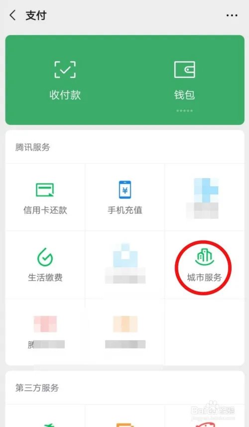 如何在微信上查看附近疫情地图信息？