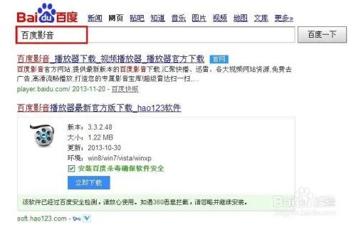 《无人区》百度影音观看技巧