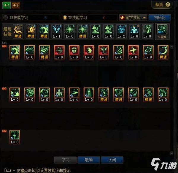 《DNF》100鬼泣怎么加点 100鬼泣刷图加点攻略