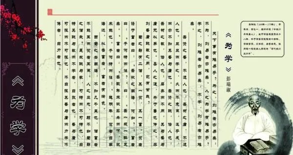 《为学》的原文翻译