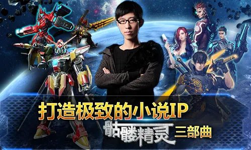 《骷髅精灵三部曲》最全机甲大乱斗即将震撼开启