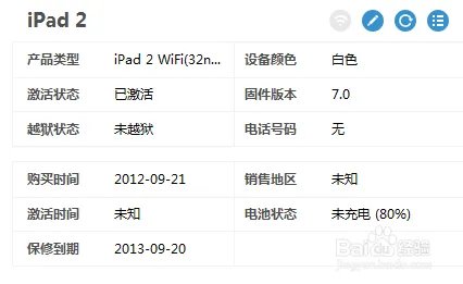 PP助手闪退修复失败解决方法