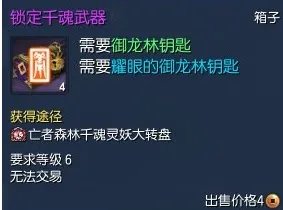 剑灵钥匙怎么获得