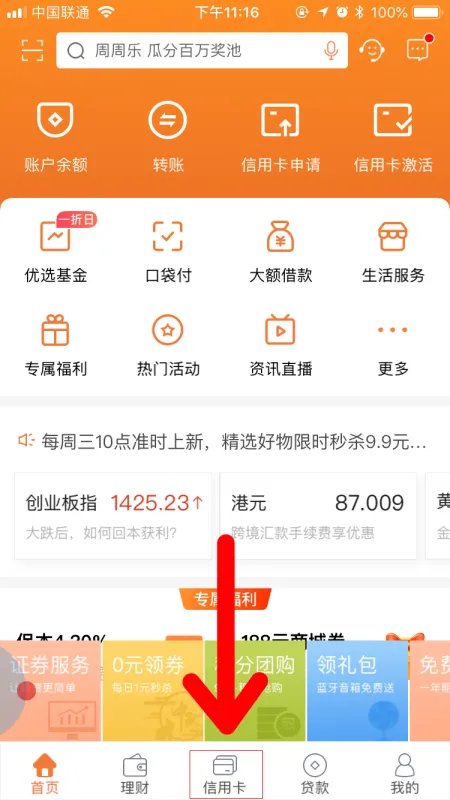 平安银行信用卡申请进度查询