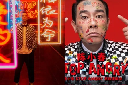 陈小春再开巡演获得众多好友祝福 自曝灵感来源于儿子