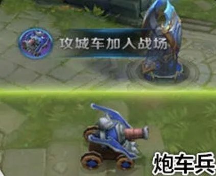 《王者荣耀》炮车第几波出 炮车作用及夫子试炼答案介绍