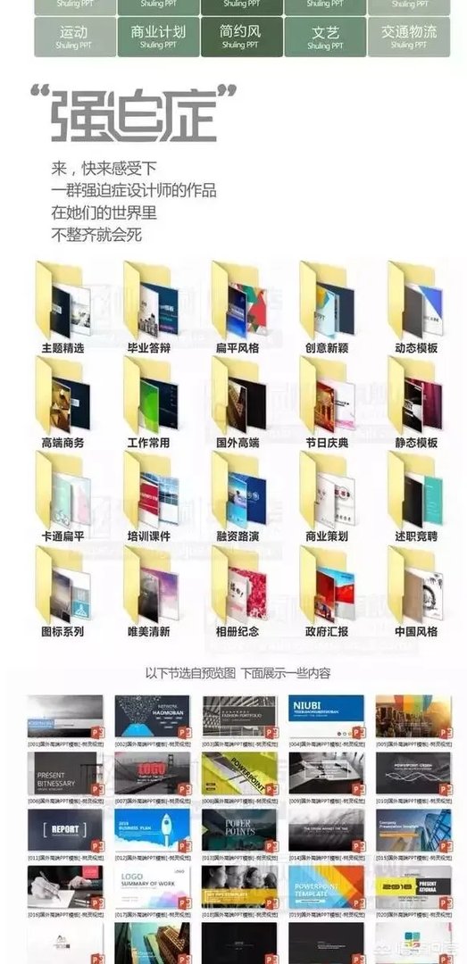 PPT模板？