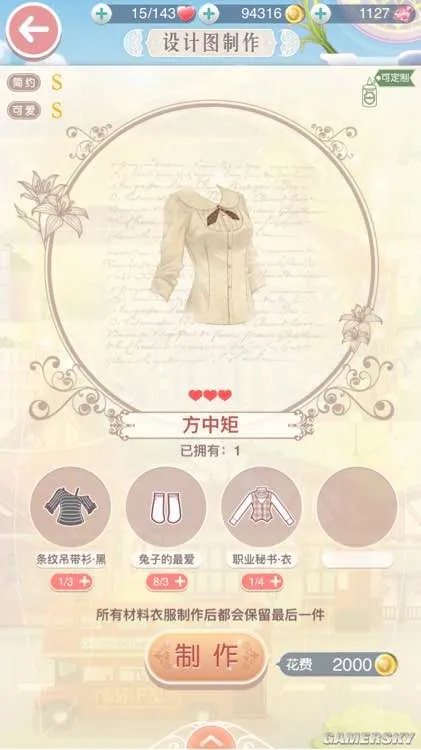 奇迹暖暖11-3怎么过 11-3少女级过关攻略