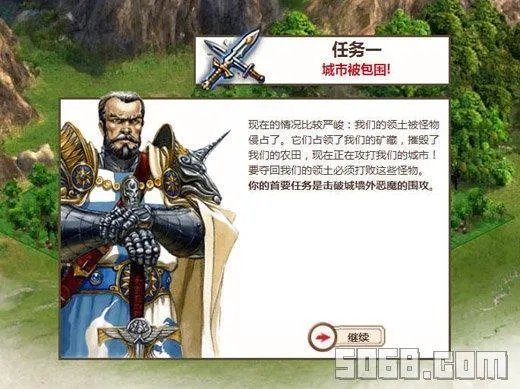 英雄无敌王国的任务攻略详解