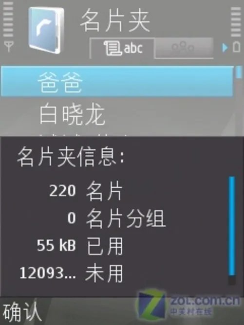 500万像素智能尖兵 诺基亚N82功能评测