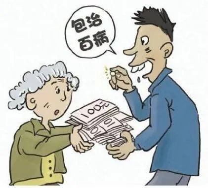 一年狂卖7.5亿的洗脑神药被扒皮,老人为何总迷信神药?