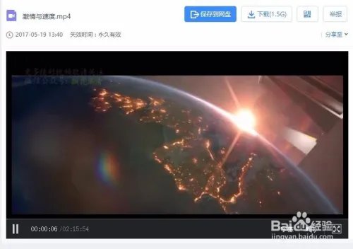 速度与激情8百度云盘观看方法