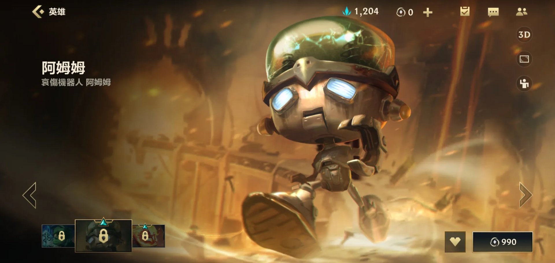 英雄联盟手游阿木木带什么天赋好 lol手游阿木木天赋一览