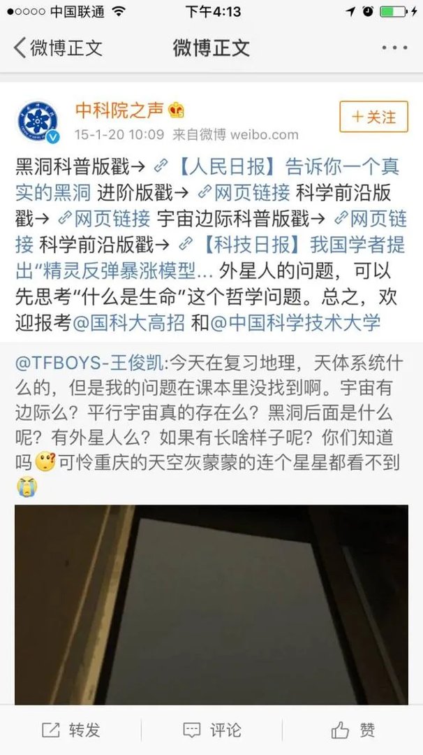 关于王俊凯提问霍金，你怎么看？