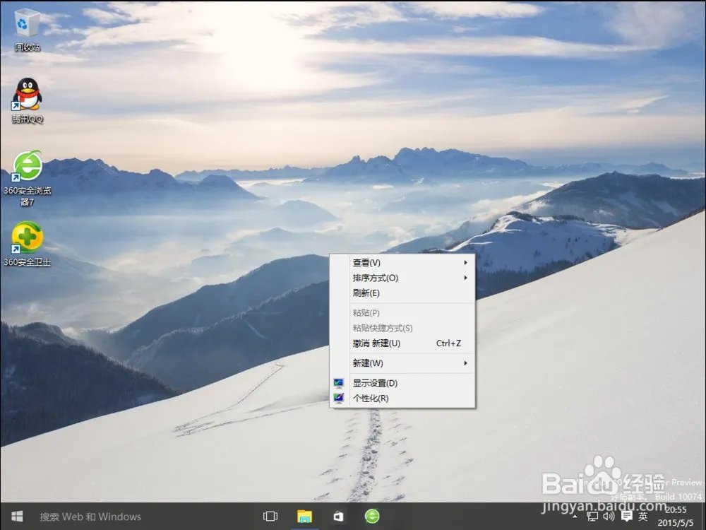 谁装了win10 10074 好不好?有问题吗?