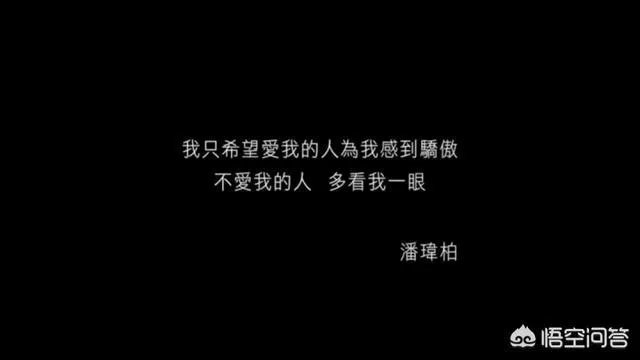 潘玮柏说要退出乐坛你怎么看?