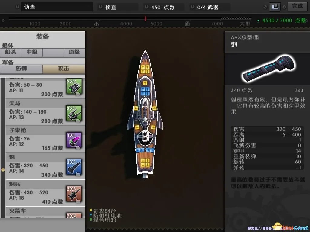 海上巨兽：战舰 图文全攻略 全流程攻略