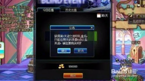 DNF被封印的礼盒怎么打开