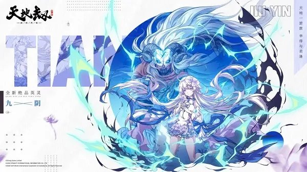 《天地劫：幽城再临》九阴五内加点推荐