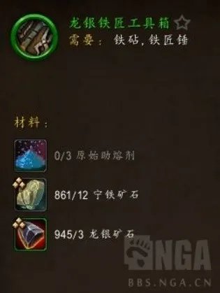 《魔兽世界》10.0版锻造机制讲解