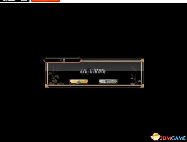 九十九姬 图文攻略 战斗养成及玩法特色教程