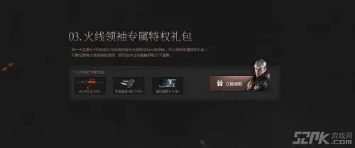 《穿越火线CF》最新活动——兄弟的约定活动介绍