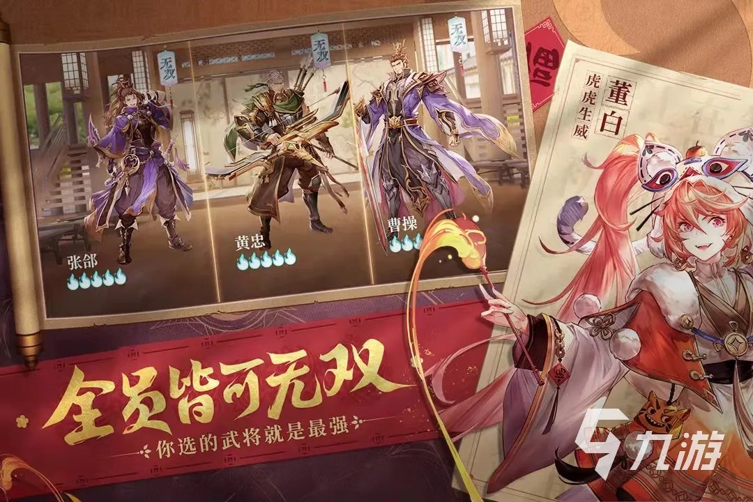 最好玩的三国游戏是什么2022 最好玩的三国游戏排行