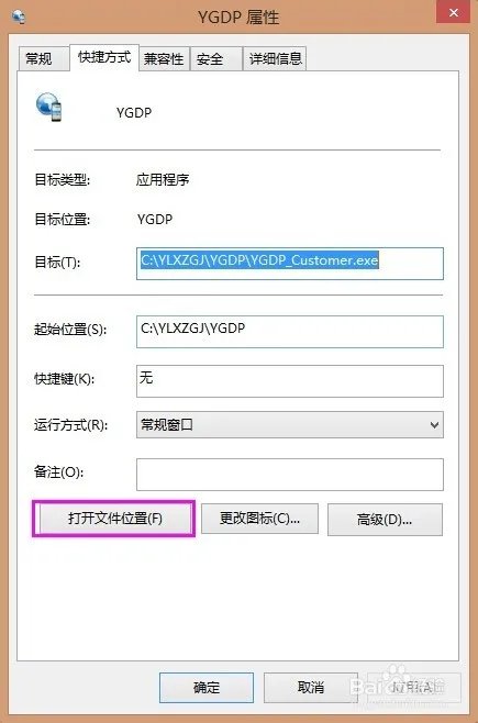 解决YGDP“软件已过期，请下载最新版本”的方法