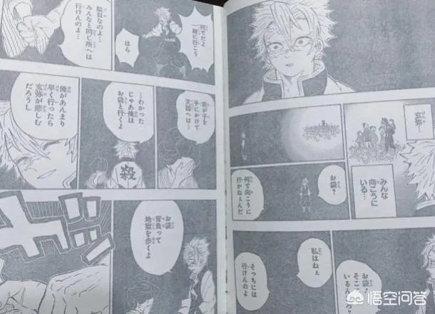 《鬼灭之刃》200话有什么情报透露呢？