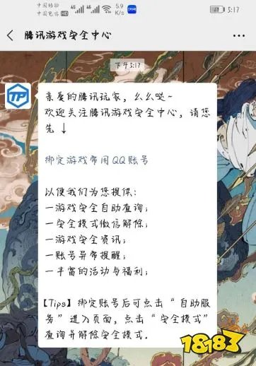 cf十年解封教程