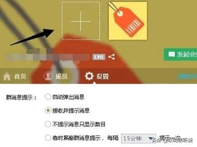 QQ群资料卡背景怎么设置更换?