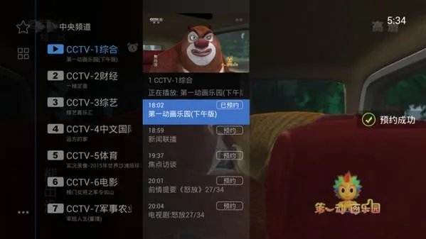 5.7亿赞助FIFA，129亿日元收购东芝电视，海信为何如此“嚣张”？