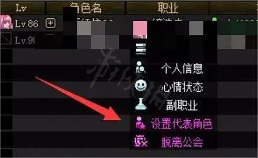 dnf退出公会在哪里