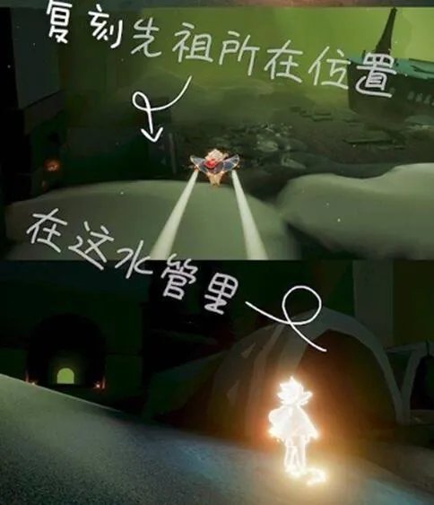 光遇11.5复刻先祖的位置寻找步骤