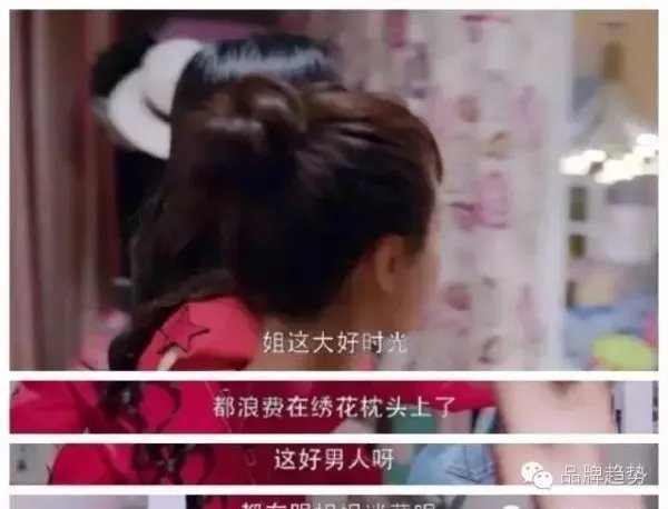 《欢乐颂》电视剧里哪些可以说是营销策划的手法