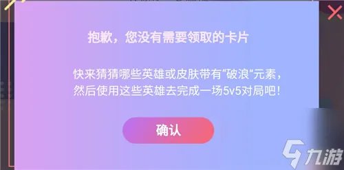 破浪前行卡池总览 王者荣耀破浪元素英雄皮肤有什么