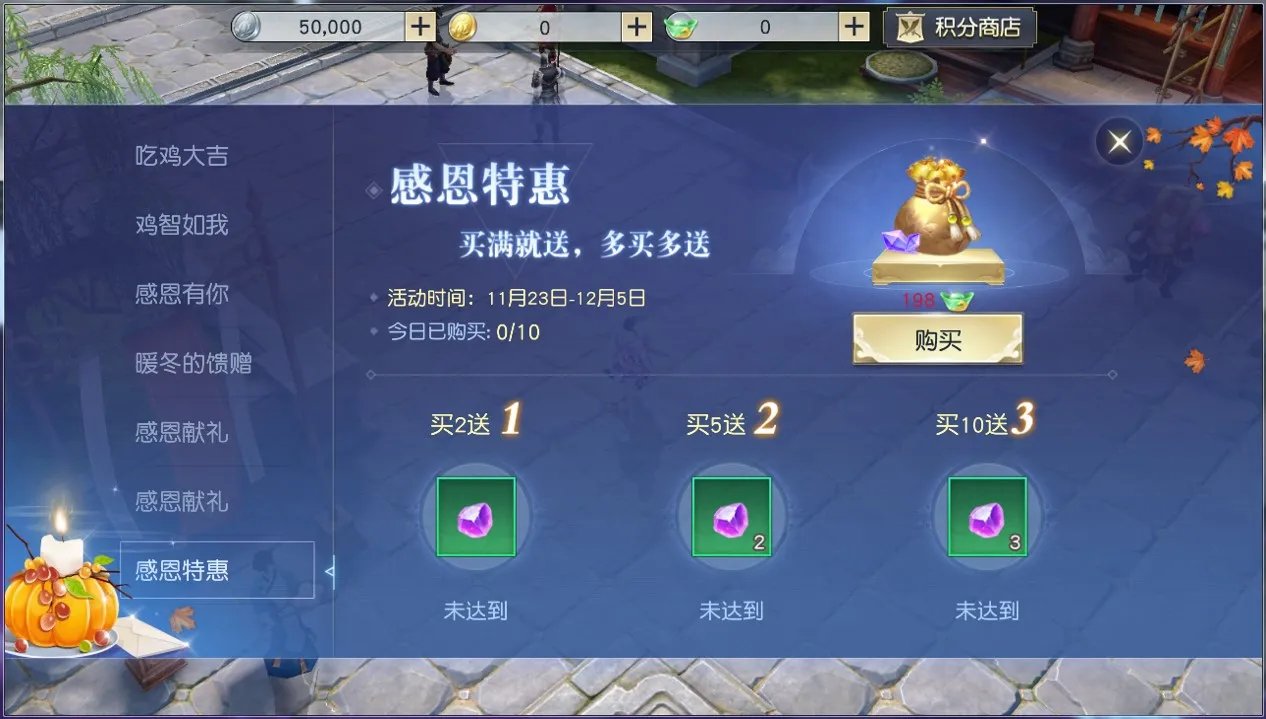 火鸡盛宴开启《镇魔曲》感恩节活动今日上线