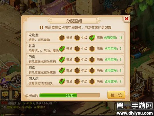 梦幻西游手游豪宅分配空间方案推荐