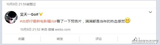 《古惑仔》电影将重拍?游戏公司疑为幕后推手