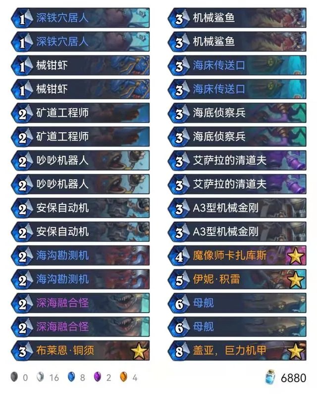 炉石传说机械法2022