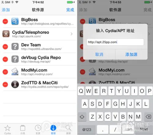 iOS8.1.2越狱教程_iOS8.1.2完美越狱图文教程