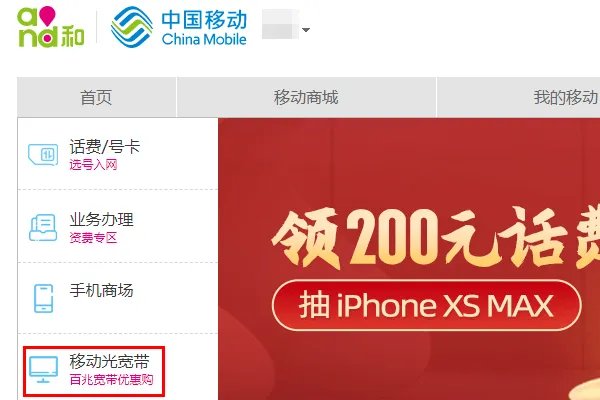 中国铁通网上营业厅网官网