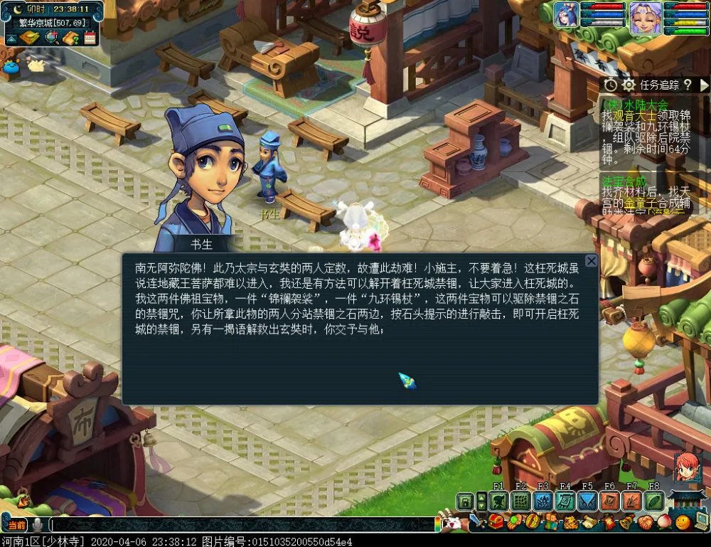 梦幻西游水陆大会侠士副本攻略